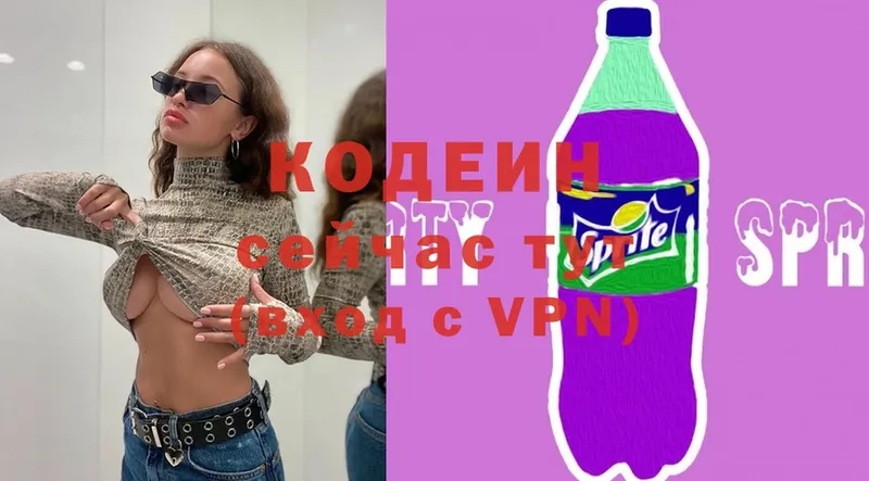 Codein Purple Drank  закладка  Петровск 