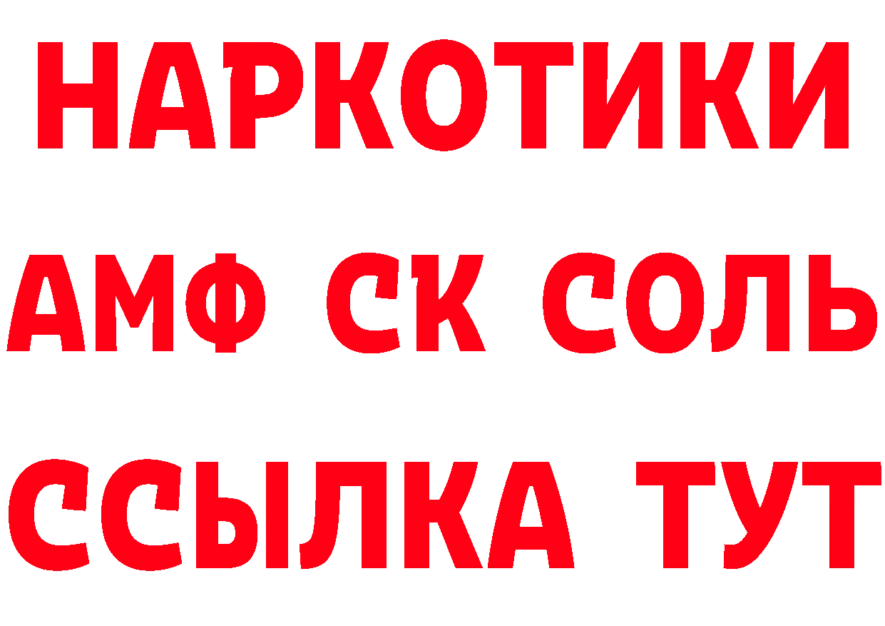 Что такое наркотики дарк нет как зайти Петровск